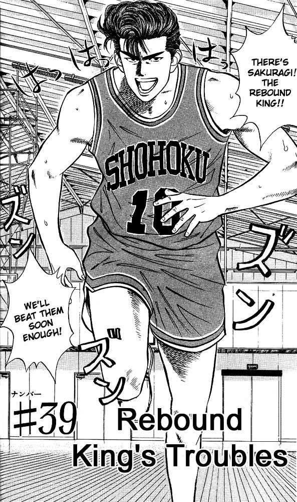 Slam Dunk, Chapter 39 image 02